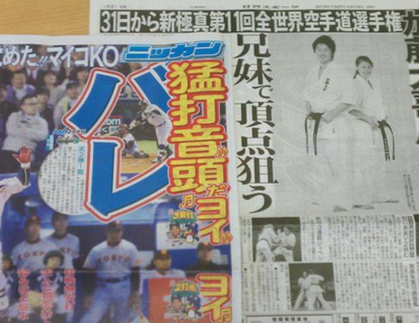 我が兄弟分、中谷元防衛大臣、フルコンタクト空手道連盟の仲間との意見交換会!_c0186691_9153913.jpg