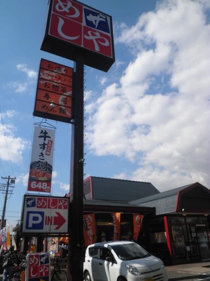 ザ・めしや 生野店_c0118393_911280.jpg