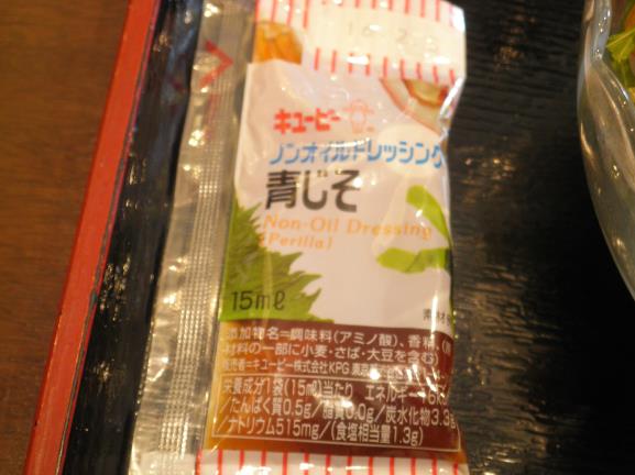 ザ・めしや 生野店_c0118393_993821.jpg