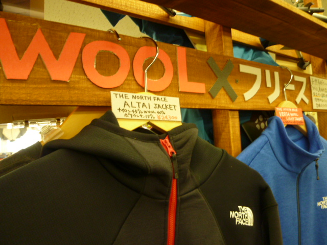 新しい流れ！ウール×フリース