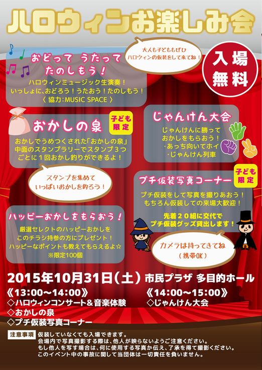 10/24(土)~31(土)いわくら・ひと・かぼちゃまつり_d0156706_11211065.jpg