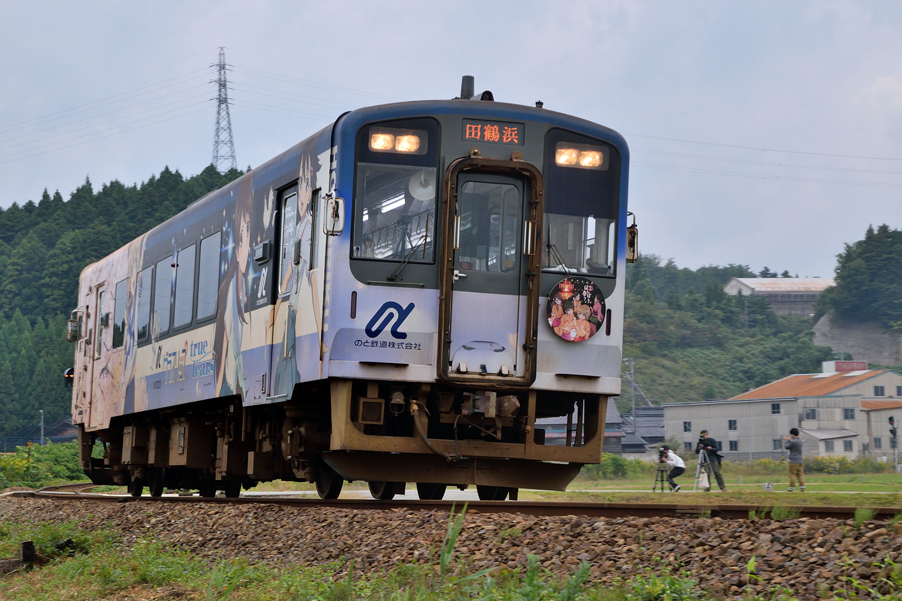 のと鉄道 NT200型 - 「花咲くいろは・グラスリップ・true tears
