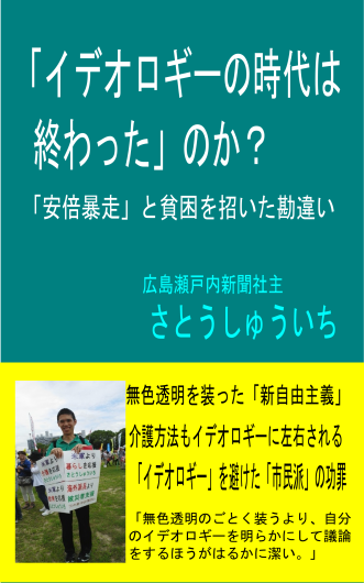 新聞は、『偏ってますが、何か』で当たり前！公正中立を装った権力の垂れ流し報道が怖い！_e0094315_07551161.png