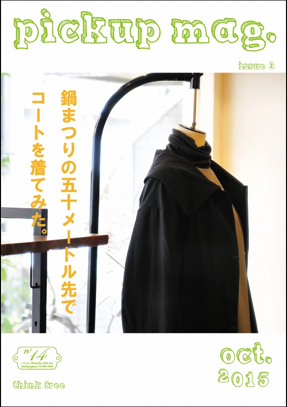 meg.mag issue 3  鍋祭りの先50ｍでコートを着てみた。_a0156133_17272441.jpg