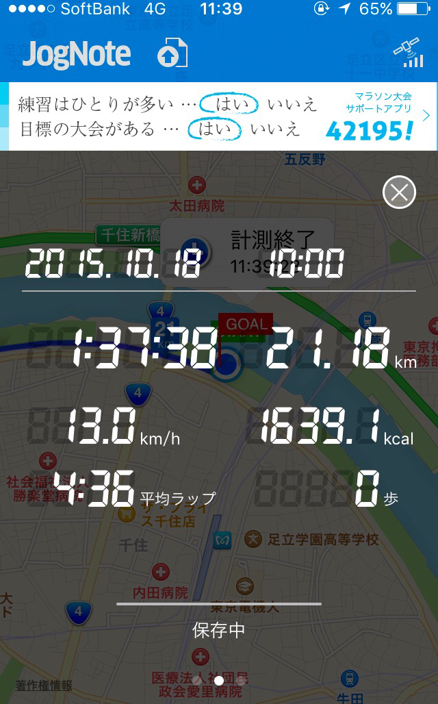 第44回タートルマラソン国際大会出場_d0011635_14333921.jpg