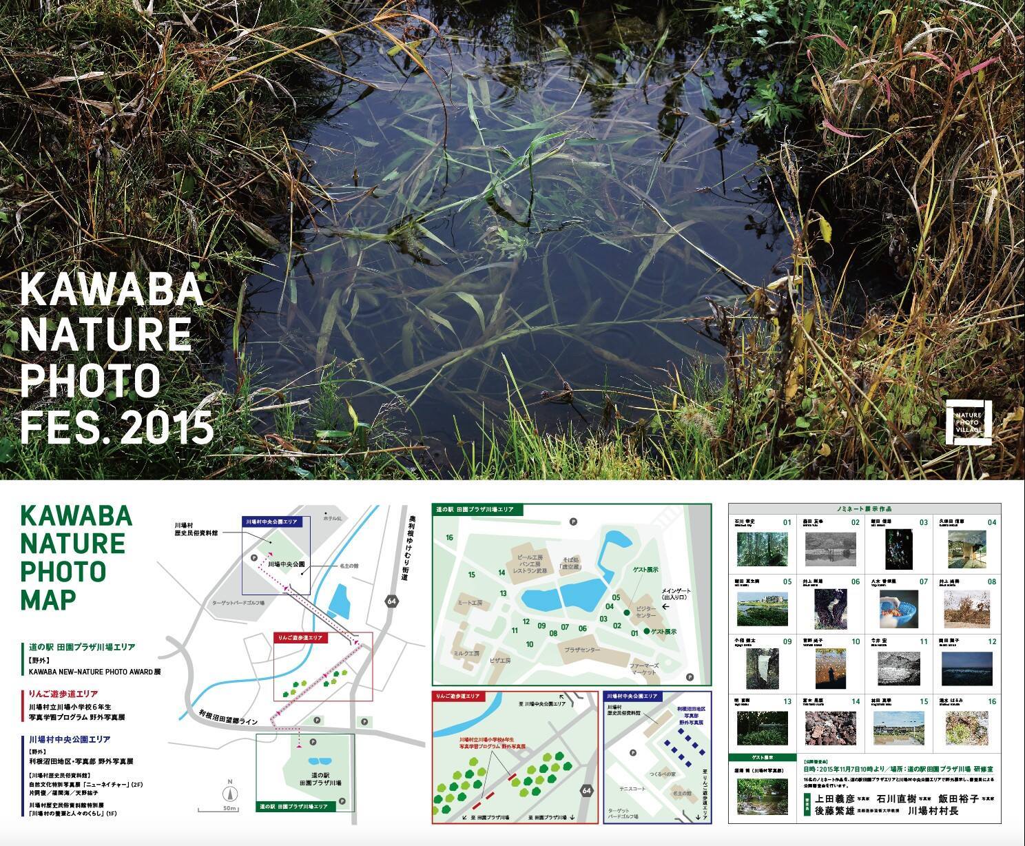 KAWABA NEW-NATURE PHOTO AWARD 展_b0189039_02241084.jpg