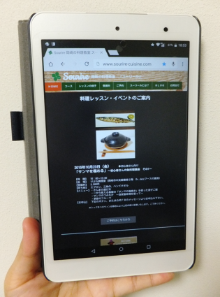 モバイル向けHP_c0350941_18570488.png