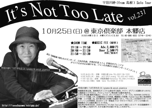 2015年10月25日(日)\"It\'s Not Too Late\" vol.231 @ 東京倶楽部 本郷店/文京区_b0175760_17113895.jpg