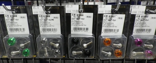 綺麗なパーツはまだあります_b0163075_11344485.jpg