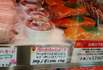 岡山のうまいもん_b0122805_18203927.jpg