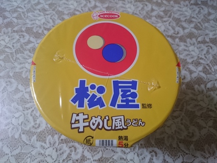 エースコック 松屋監修 牛めし風うどん_b0042308_16525422.jpg