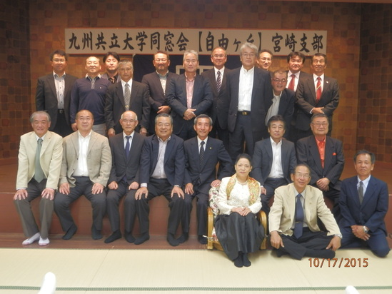 宮崎支部総会・懇親会 平成２７年１０月１７日_f0184133_1685167.jpg