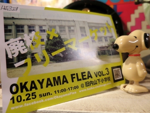 okayama flea vol.3_b0242134_18553378.jpg