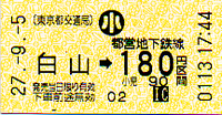 124 白山駅　（都営地下鉄）_a0057057_1634610.png