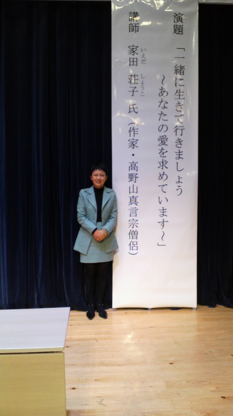 講演・五條市人権講演会_d0339676_11264084.jpg