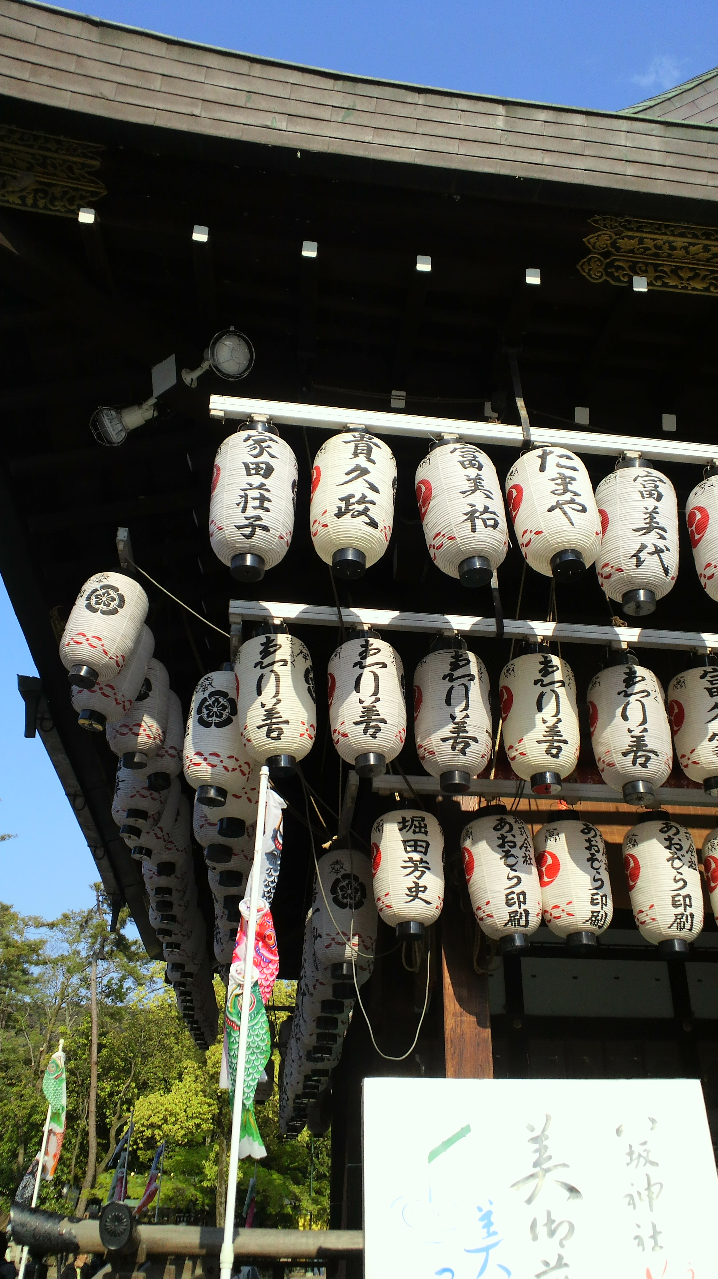 京都・八坂神社_d0339676_11274092.jpg
