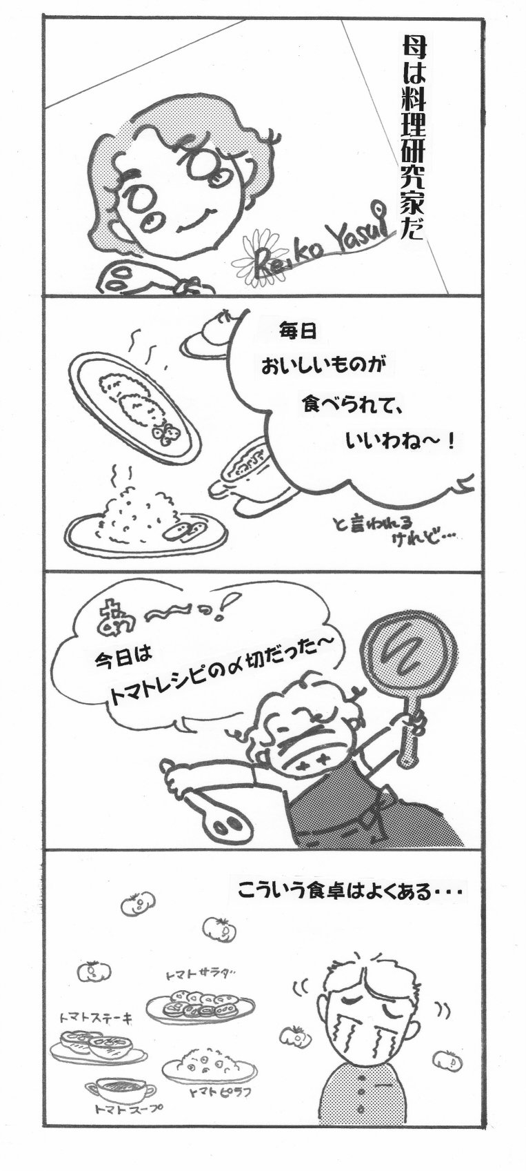 マンガ・毎日が料理研究家【母は料理研究家】_d0339678_12385004.jpg