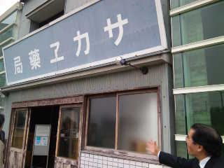 流通科学大学へ_d0339881_10464851.jpg