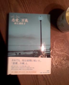 恋愛小説_d0339881_10555017.jpg