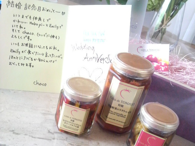 結婚記念日に素敵なプレゼント♪_d0339883_11220048.jpg