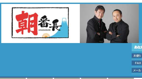 明日11/13(木)朝7時15分から電話生出演します：静岡 SBSラジオ「朝番長」_d0339885_12580943.png