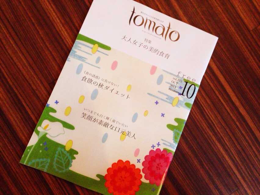 広島の情報誌の表紙描きました：tomato10月号_d0339885_12583194.jpg