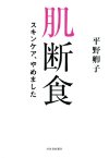 6月に読んだ本まとめ@読書メーター_d0339885_12595517.jpg