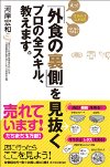 6月に読んだ本まとめ@読書メーター_d0339885_12595654.jpg