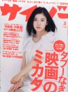 2月に読んだ本&雑誌まとめ_d0339885_13020709.jpg