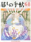 2月に読んだ本&雑誌まとめ_d0339885_13020737.jpg