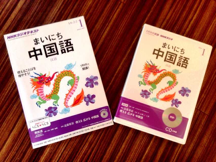 めでたい感じで龍を描きました：まいにち中国語2014年1月号_d0339885_13031410.jpg