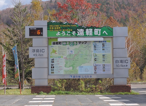 北海道にて^^②_a0211886_9313213.jpg