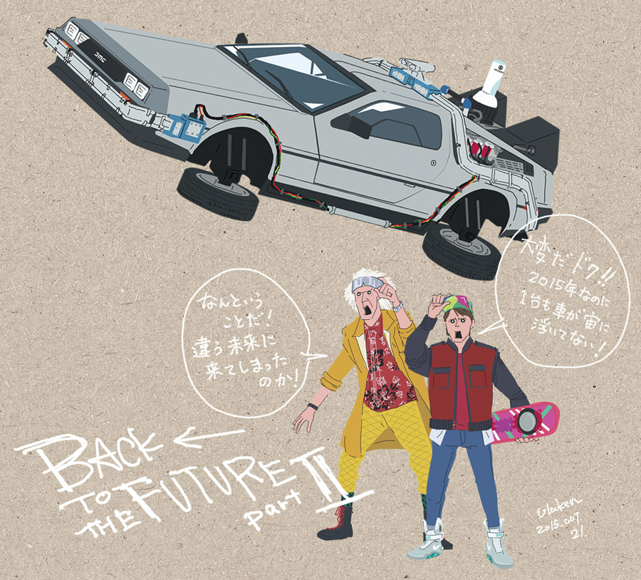 BACK TO THE FUTURE PARTⅡ  デロリアン