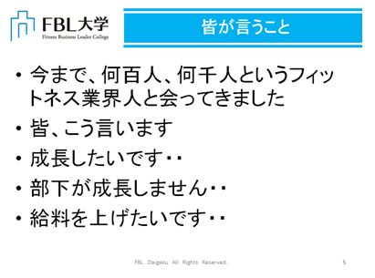 No.2962 10月19日(月):第1回ブログセミナー「個のマインドと従属のマインド」_b0113993_18365921.jpg
