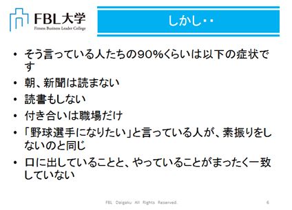 No.2962 10月19日(月):第1回ブログセミナー「個のマインドと従属のマインド」_b0113993_18371362.jpg