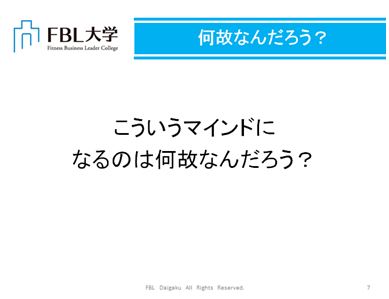 No.2962 10月19日(月):第1回ブログセミナー「個のマインドと従属のマインド」_b0113993_18372734.jpg