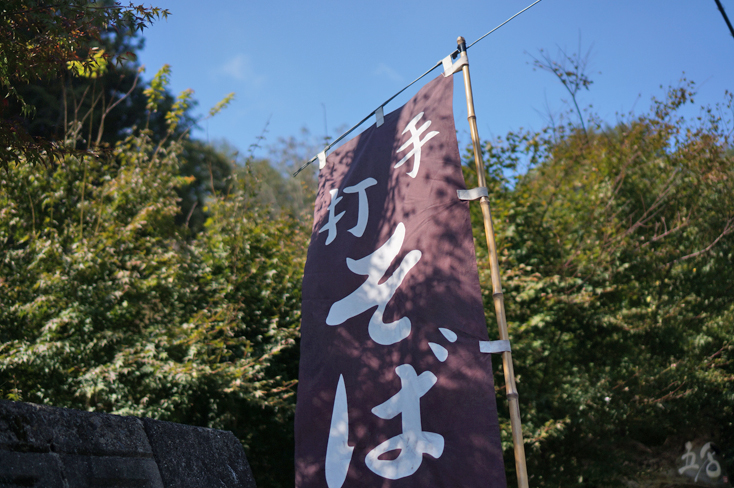 うどん県の蕎麦屋　10店目_c0021694_1748592.jpg