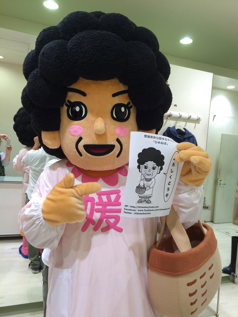 ひめおばちゃんデビュー Lounie松山店 Blog ひめおばちゃんデビュー Lounie松山店 Blog
