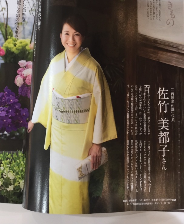 袋帯　佐竹　美都子　作　147 袋帯 佐竹 美都子 作 147 - メルカリ