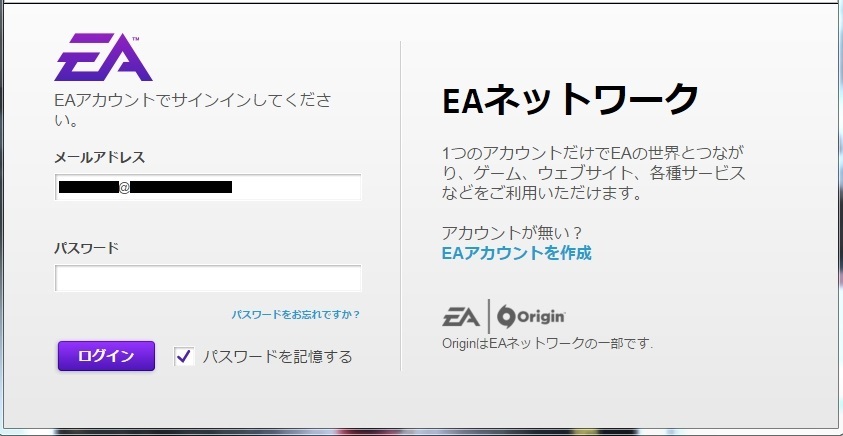 アカウント は ea と