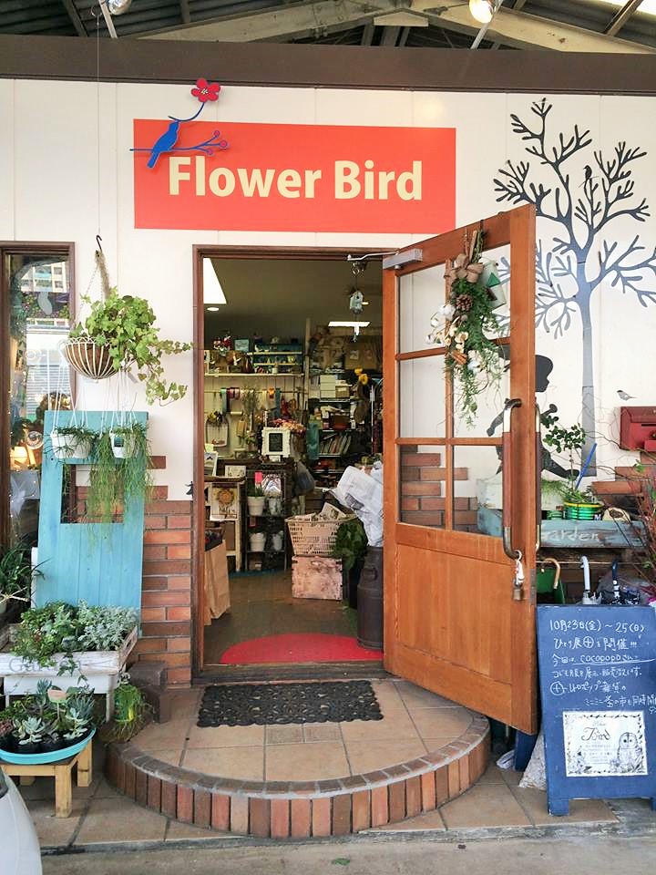 筑後市の可愛いお花屋さん Flower Bird Zakka Cafe Ecru