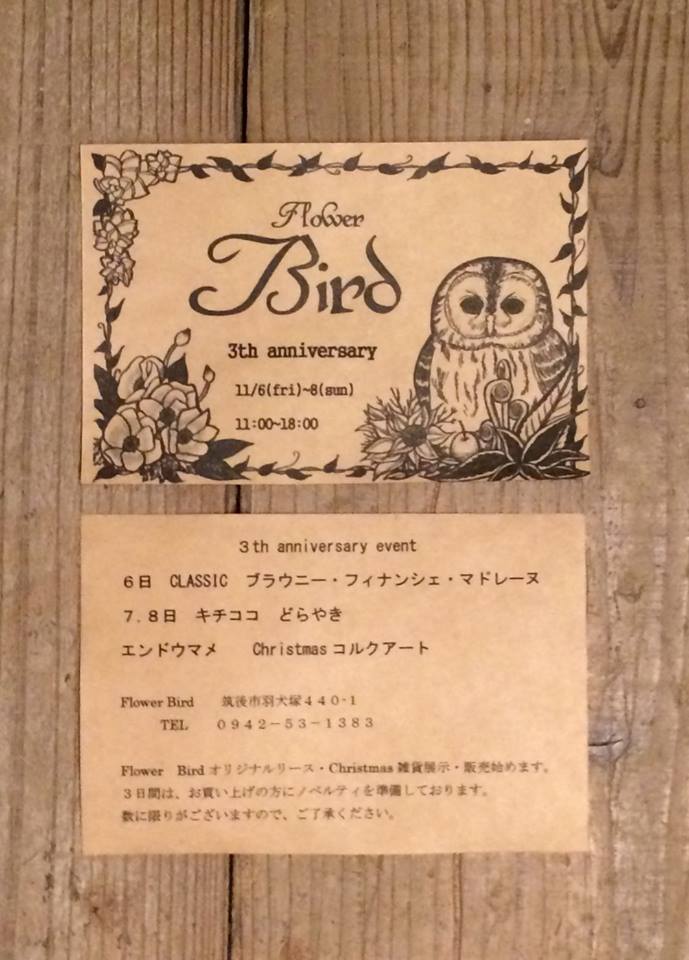 筑後市の可愛いお花屋さん Flower Bird Zakka Cafe Ecru