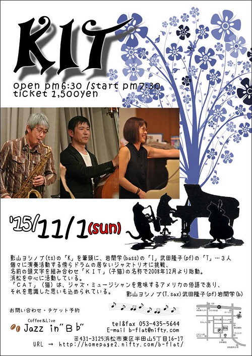 11/1（日）「KIT LIVE」_e0176258_21242465.jpg