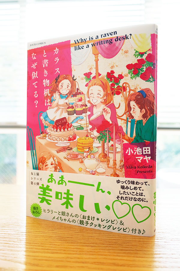 Works Comic カラスと書き物机はなぜ似てる 本 のデザイン ナルティス ーnarti S Blogー Works Comic カラスと書き物机はなぜ似てる 本 のデザイン ナルティス ーnarti S Blogー