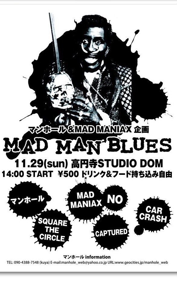 昨日はマンホール！_c0366166_21525776.jpeg