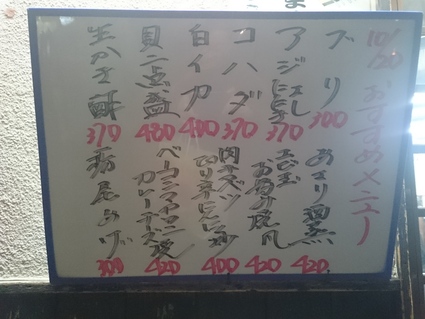 10/20 居酒屋サラリーマン@新秋津_b0042308_23452224.jpg