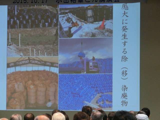 何も収束していない福島第一事故と浜岡の危険性 原子力の専門家・小出浩章氏の講演会_f0141310_810288.jpg