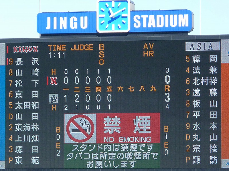 ドラフト2015話&日本大対亜細亜大 10月7日 東都大学野球1部 前半_b0166128_15252582.jpg