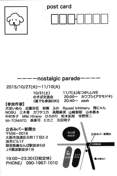 nostalgic parade_a0093332_11451510.jpg