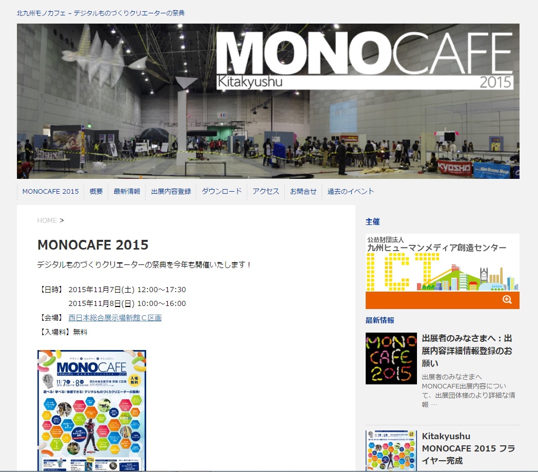 11月7日8日 北九州MONOCAFE 2015に出展します。_d0067943_1141589.jpg